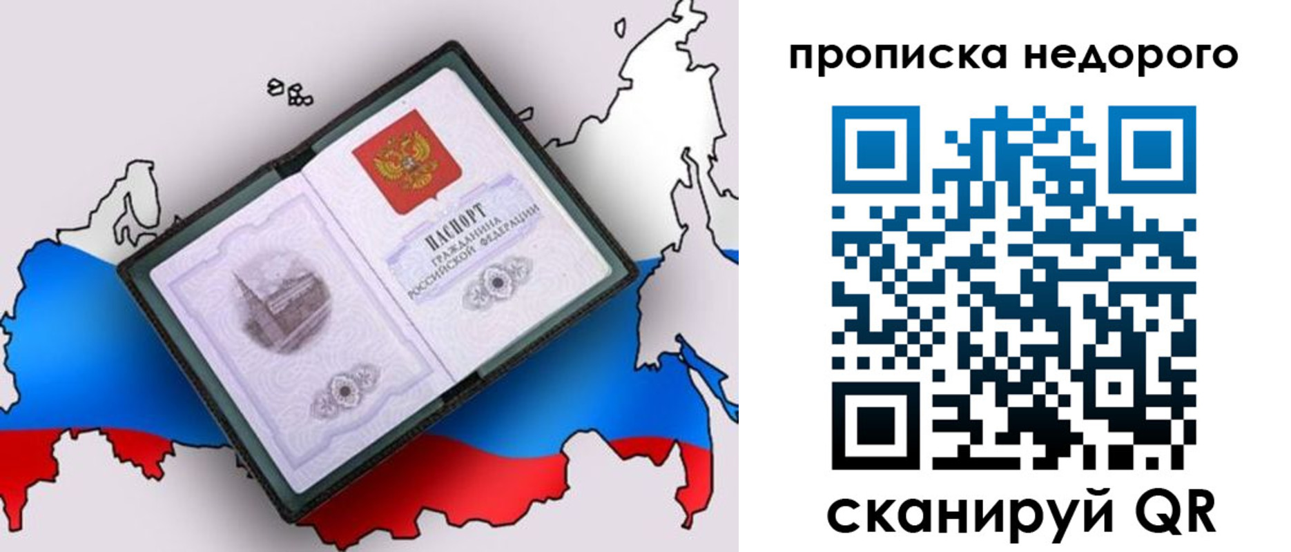временная регистрация адрес в Приморском крае