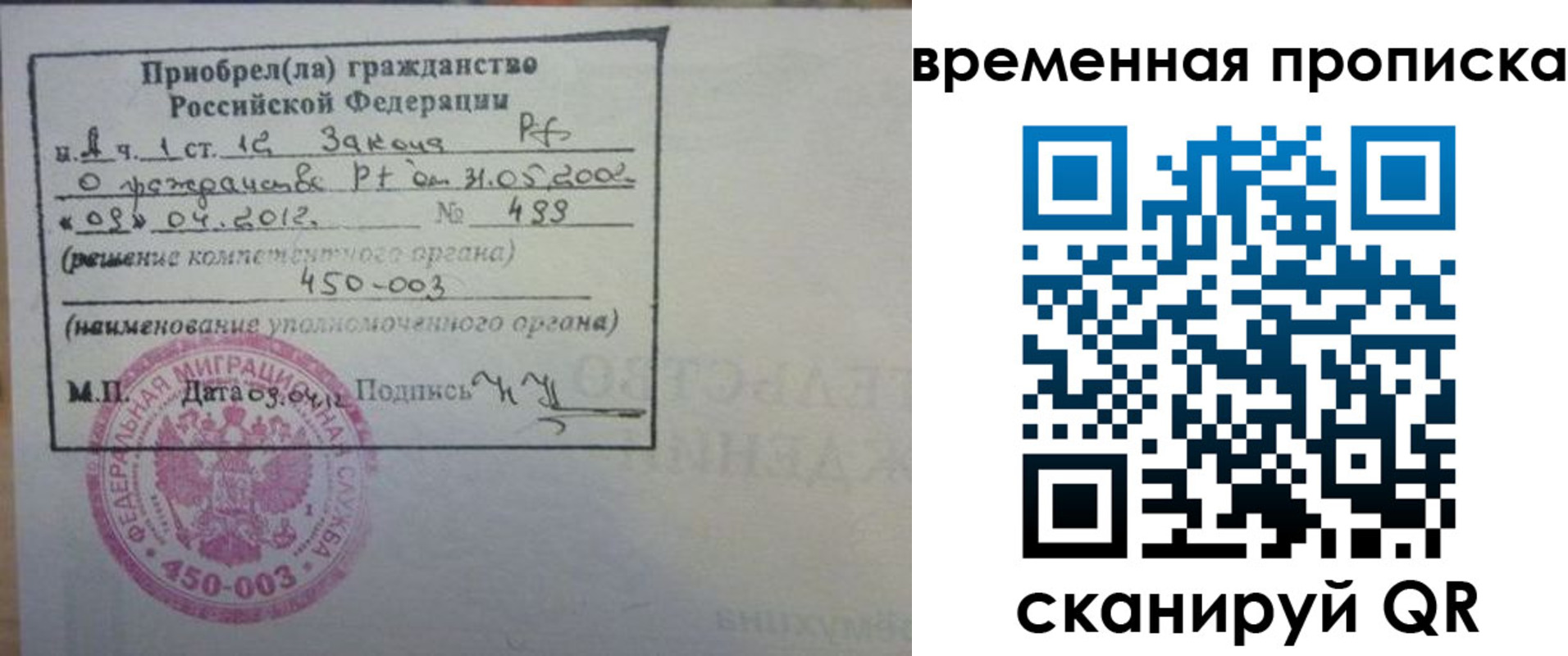 временная регистрация в Приморском крае