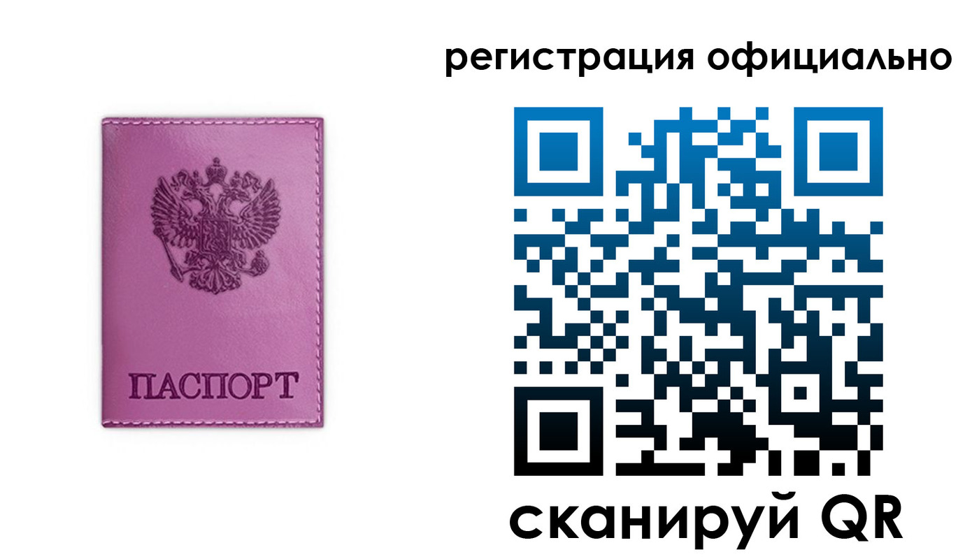 прописка штамп в Приморском крае